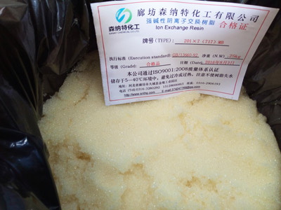 SNT-201x7（717）强碱性苯乙烯系阴离子交换树脂