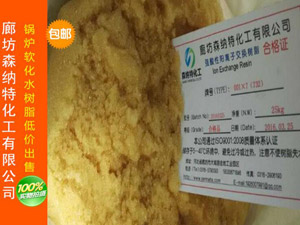 SNT-001x7（732）强酸性苯乙烯系阳离子交换树脂